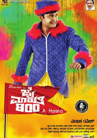 Jai Maruthi 800 poster