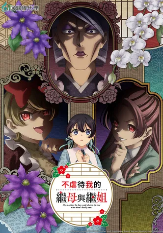 Ibitte Konai Gibo to Gishi poster