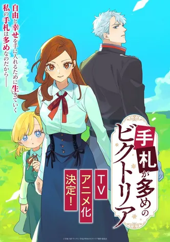 Tefuda ga Ome no Bikutoria poster