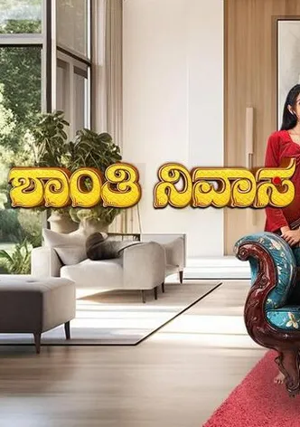 Shanthi Nivasa poster