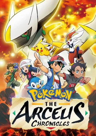 Poketto monsuta-shin to yoba reshi aruseusu poster
