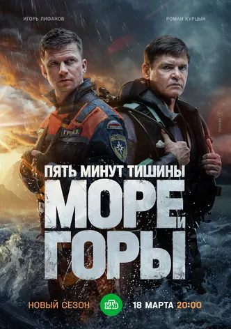 Pyat minut tishiny poster
